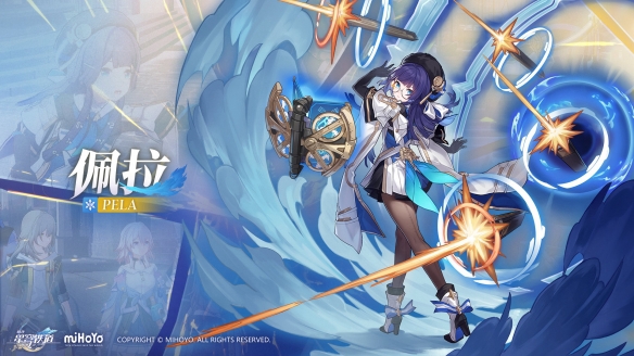 佩拉2.1培养攻略