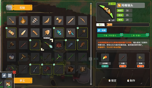 无径之林铜矿怎么挖