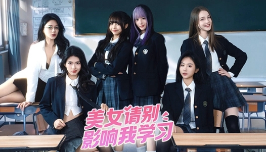 美女请别影响我学习林雅温苒完美结局攻略