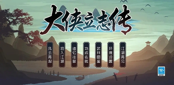 大侠立志传比武招亲任务怎么做