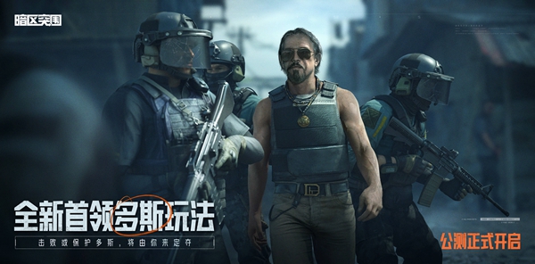 暗区突围防弹安全箱怎么免费获得
