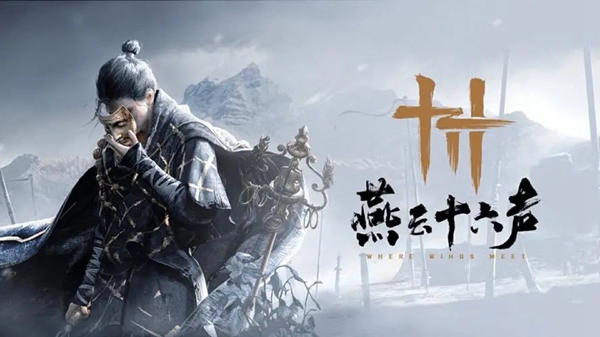 燕云十六声青山执笔偷师怎么做