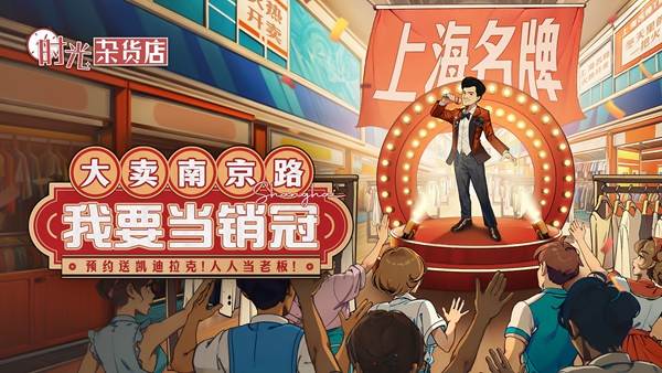 时光杂货店面包车怎么获取