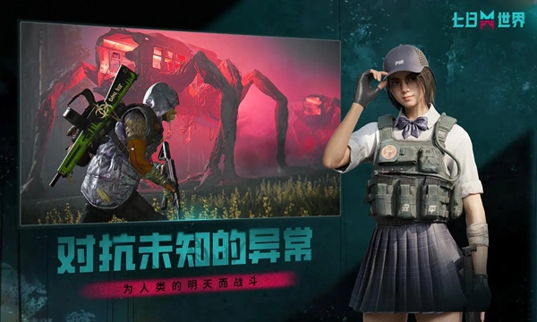 七日世界霍特镇宝箱位置在哪