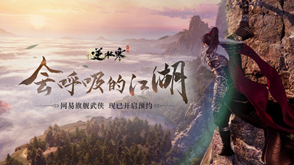 逆水寒手游奇遇决战昆仑之巅怎么做