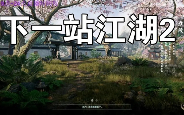 下一站江湖2言家身份怎么解锁