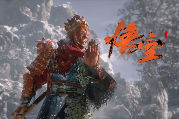 黑神话悟空定身法怎么获得