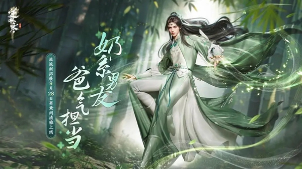 逆水寒手游孟洄万籁千音怎么获取