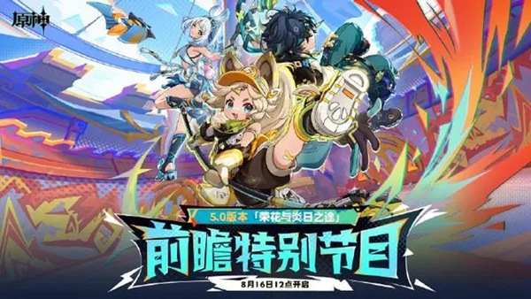 原神5.0音乐不灭成就怎么做