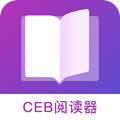 ceb阅读器